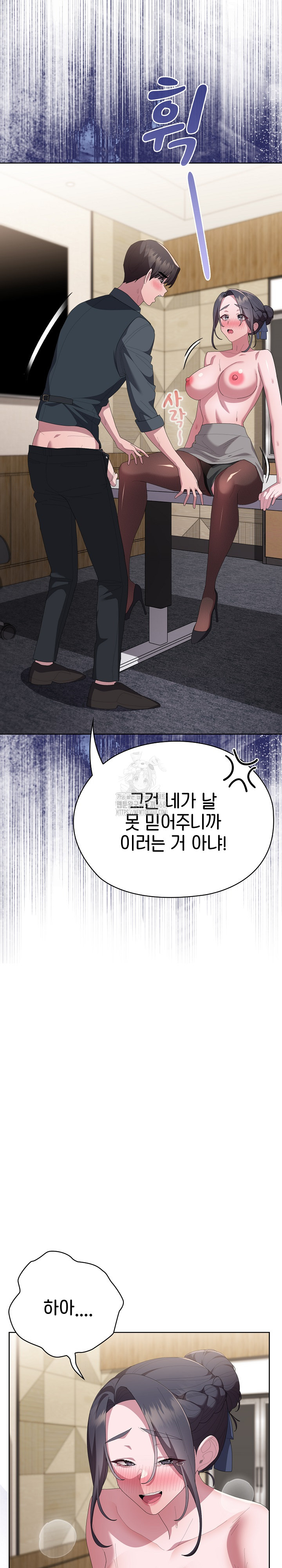 Office Shitbag Alert Raw - Chapter 69 - photo - 14