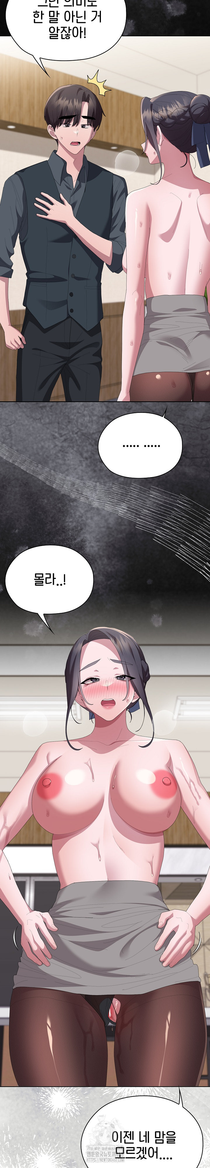 Office Shitbag Alert Raw - Chapter 69 - photo - 23