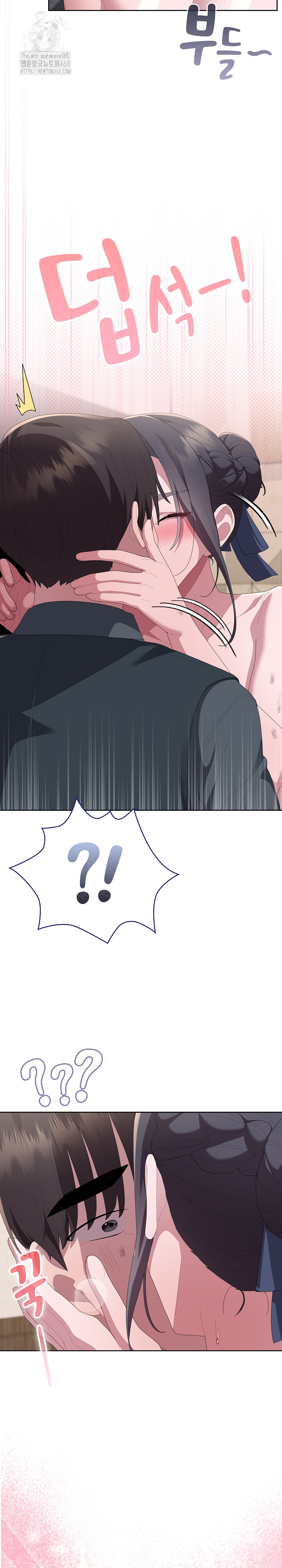 Office Shitbag Alert Raw - Chapter 69 - photo - 32