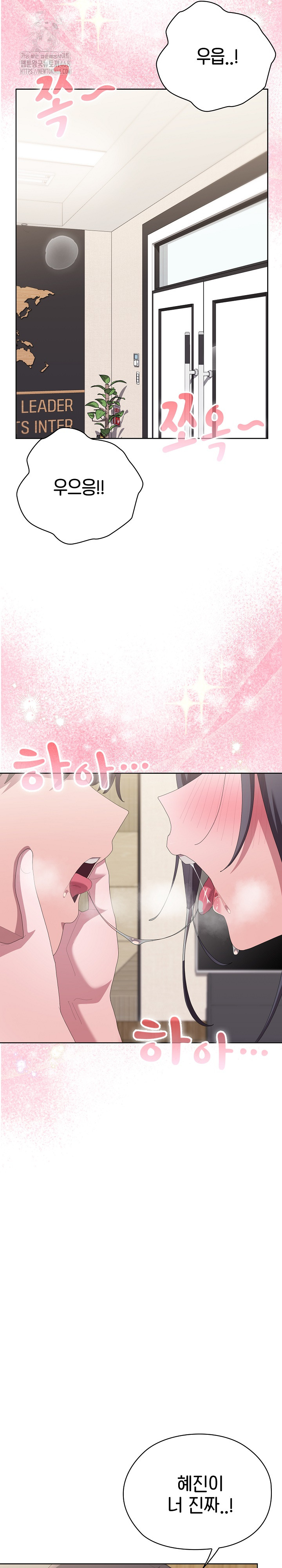Office Shitbag Alert Raw - Chapter 69 - photo - 33