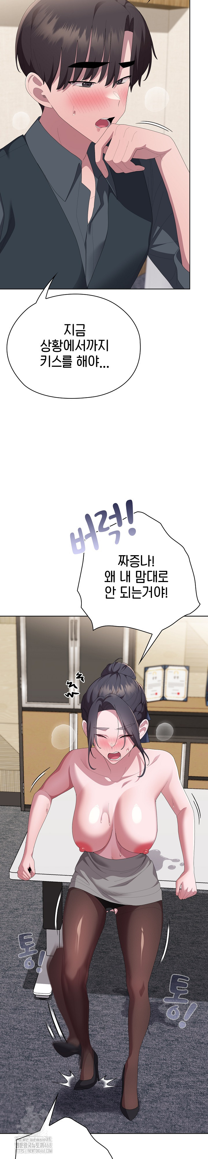 Office Shitbag Alert Raw - Chapter 69 - photo - 34