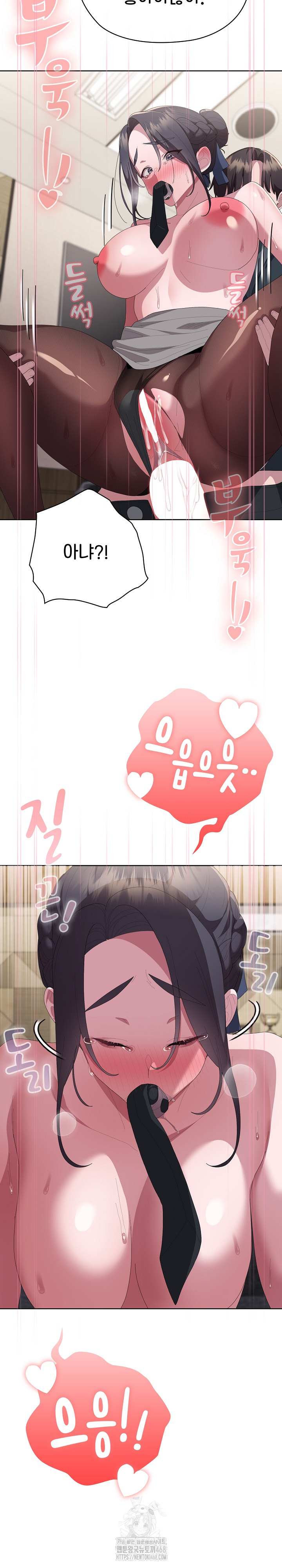 Office Shitbag Alert Raw - Chapter 69 - photo - 9
