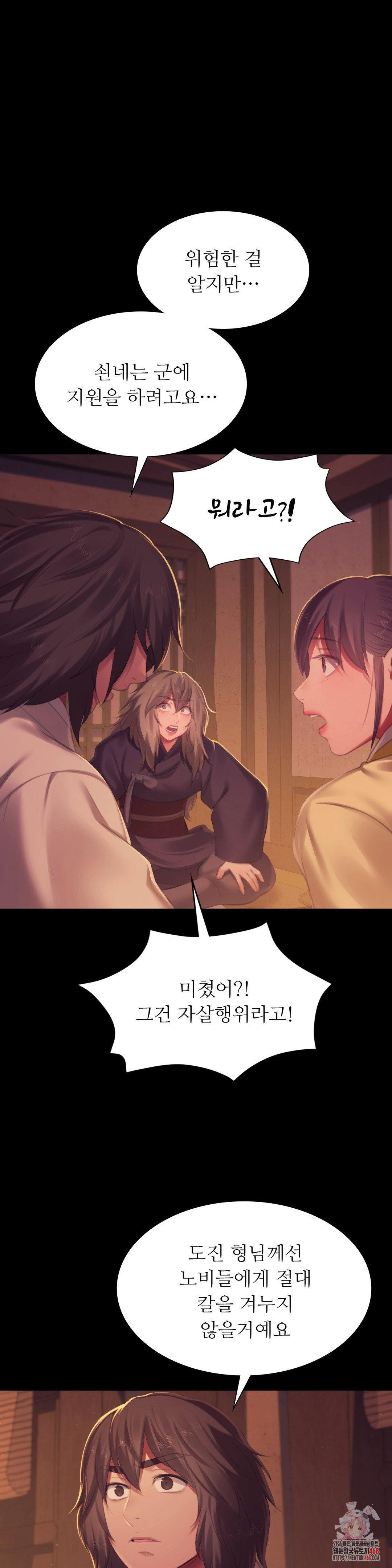 Madam Raw - Chapter 150 - photo - 1