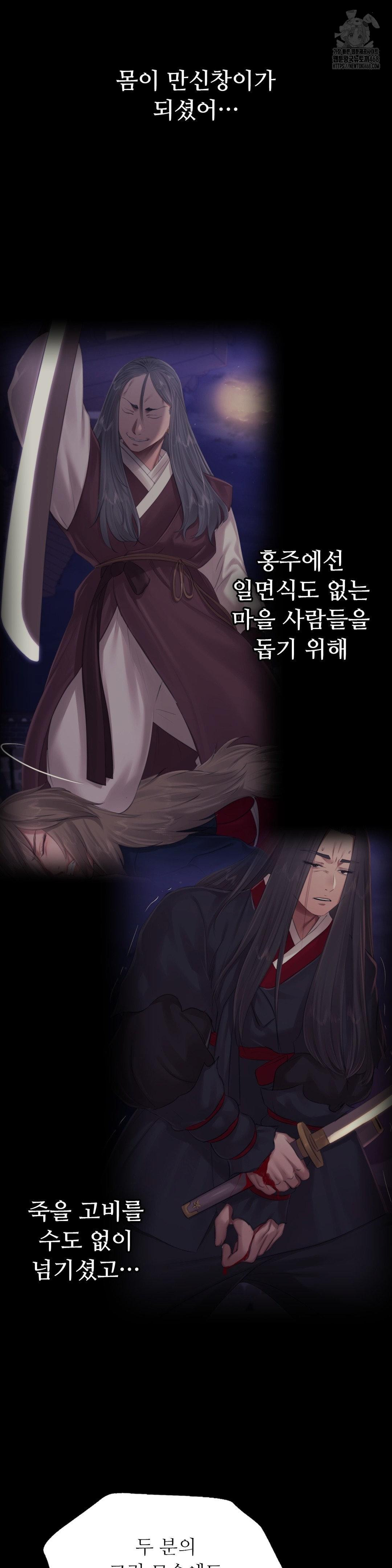 Madam Raw - Chapter 150 - photo - 12