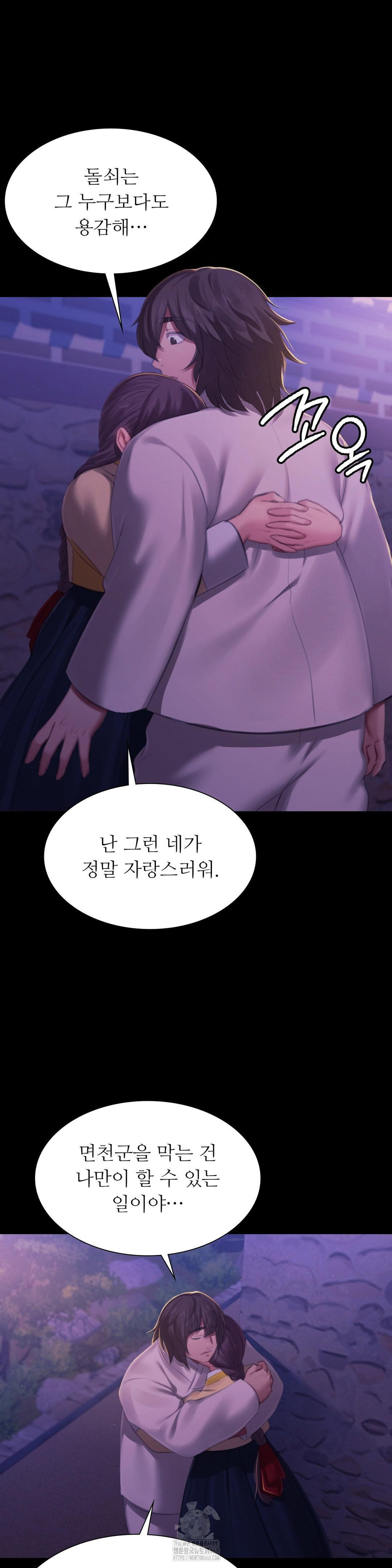 Madam Raw - Chapter 150 - photo - 16
