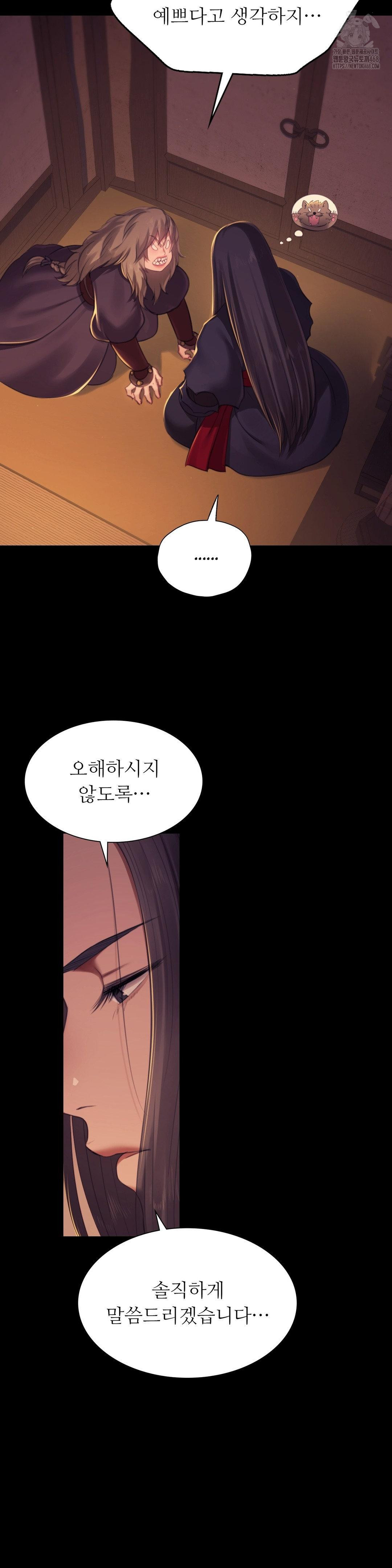 Madam Raw - Chapter 150 - photo - 22