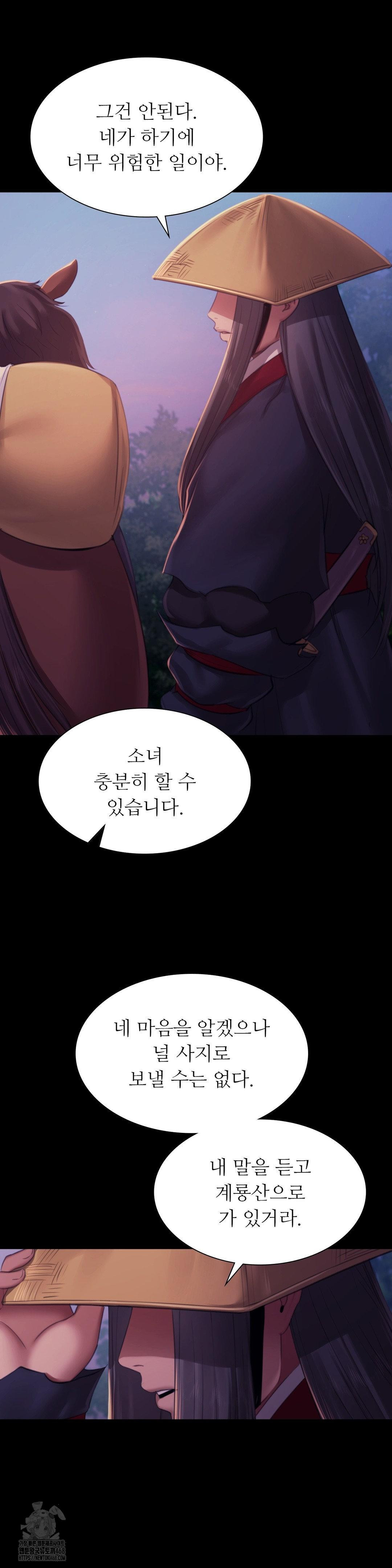 Madam Raw - Chapter 150 - photo - 43