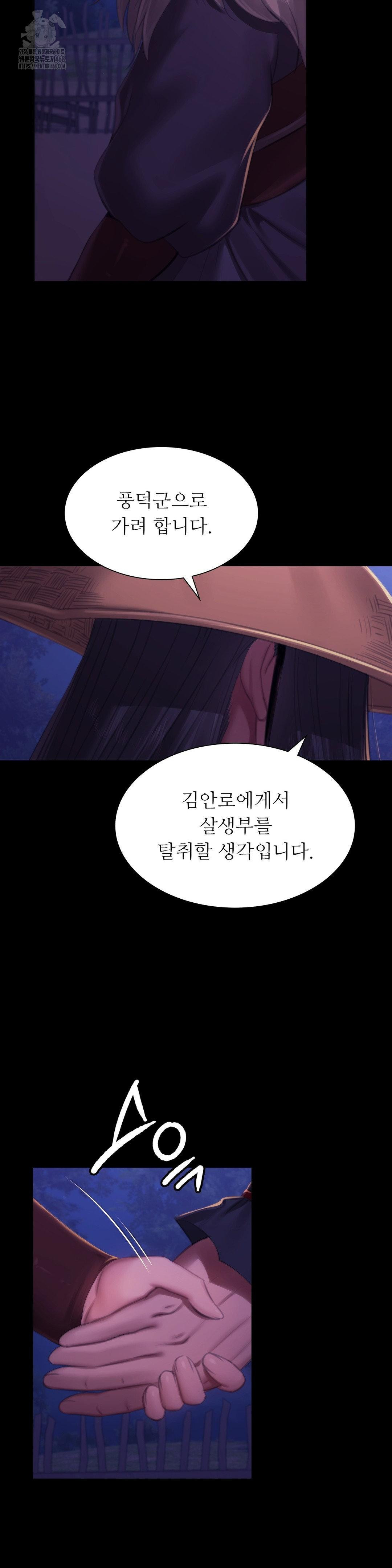 Madam Raw - Chapter 150 - photo - 6