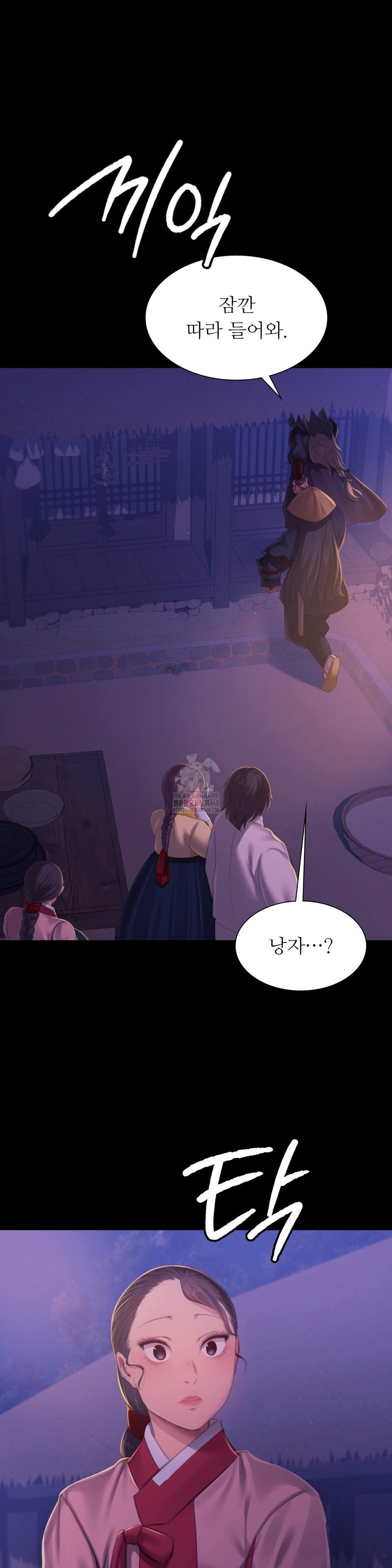 Madam Raw - Chapter 150 - photo - 7