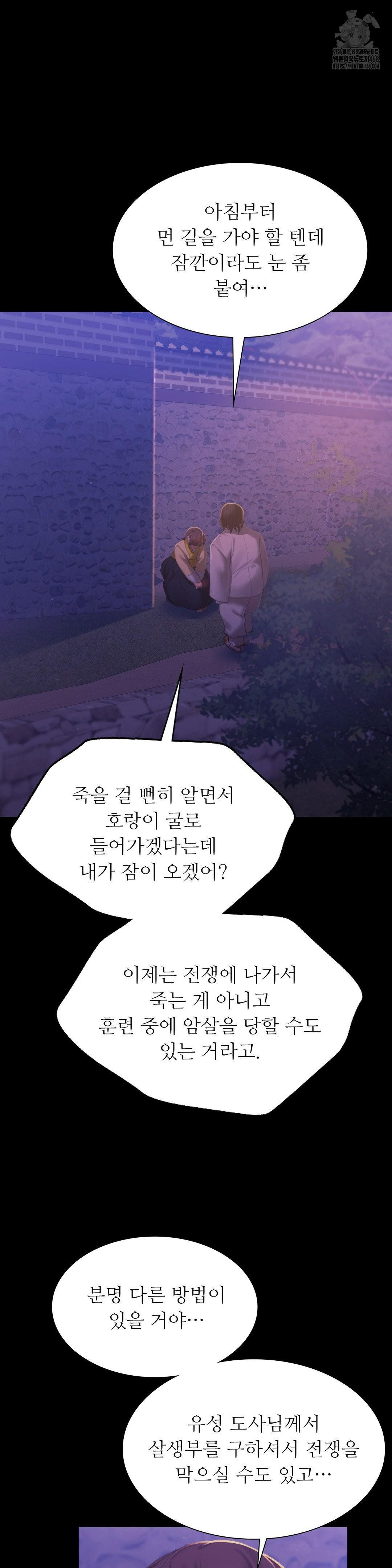 Madam Raw - Chapter 150 - photo - 9