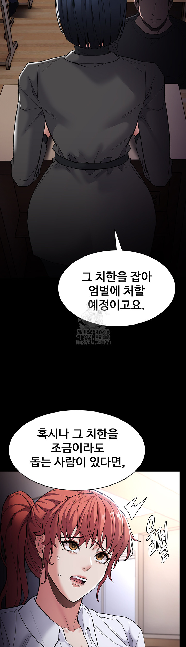 Pervert Diary Raw - Chapter 130 - photo - 20