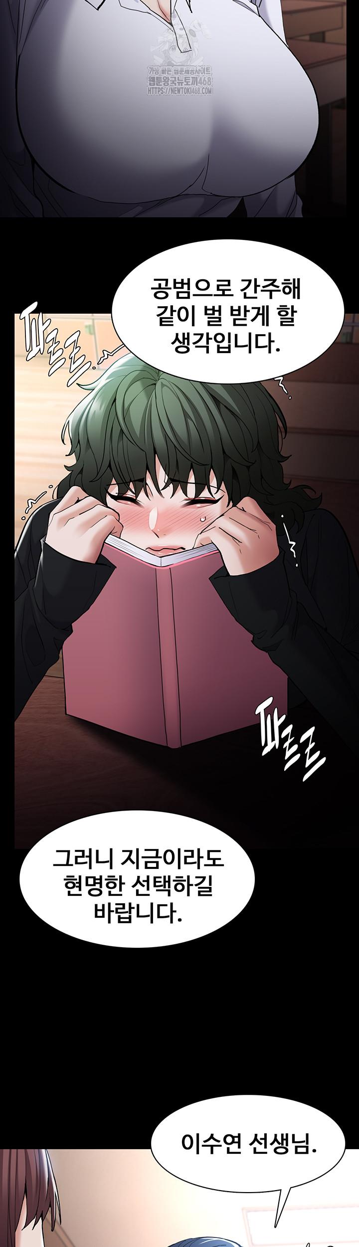 Pervert Diary Raw - Chapter 130 - photo - 21