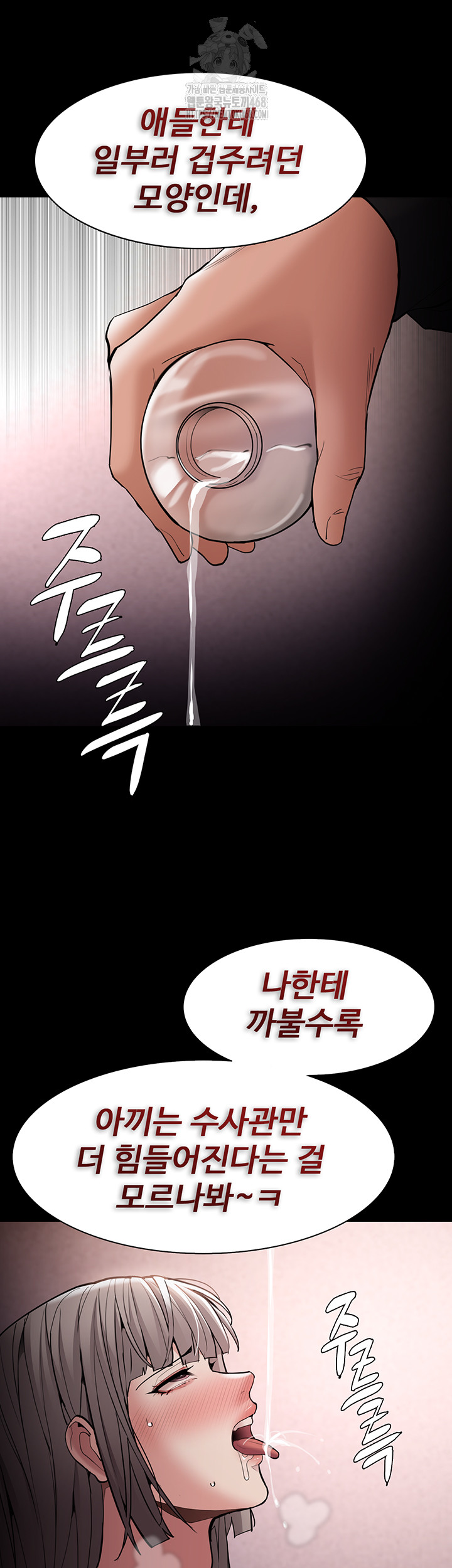 Pervert Diary Raw - Chapter 130 - photo - 31