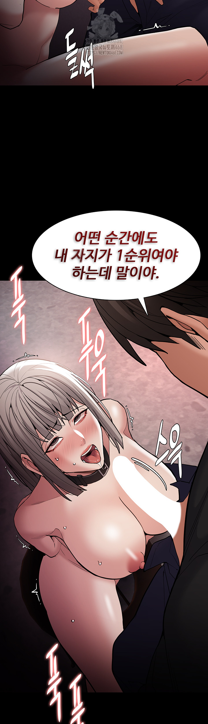 Pervert Diary Raw - Chapter 130 - photo - 45