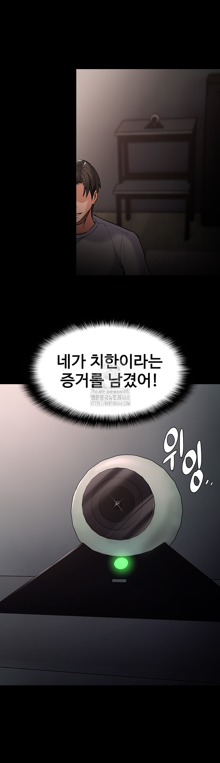 Pervert Diary Raw - Chapter 130 - photo - 5