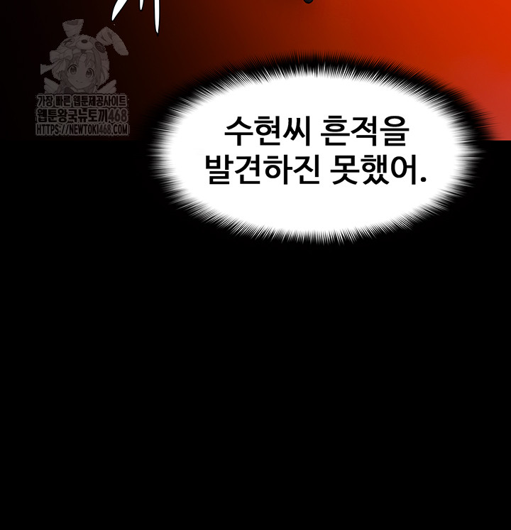 Pervert Diary Raw - Chapter 130 - photo - 50
