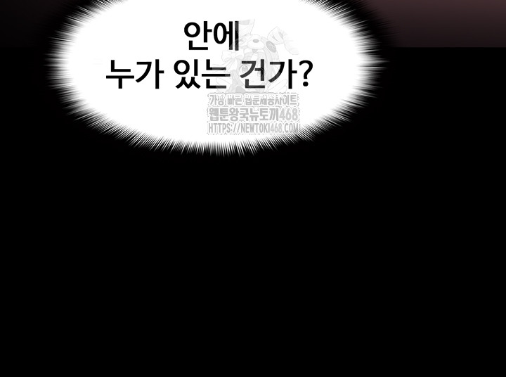 Pervert Diary Raw - Chapter 130 - photo - 54