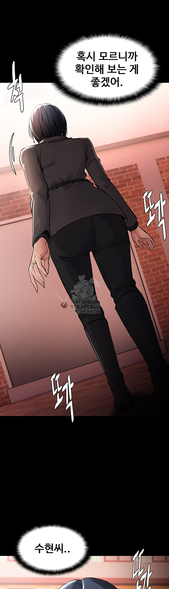 Pervert Diary Raw - Chapter 130 - photo - 55