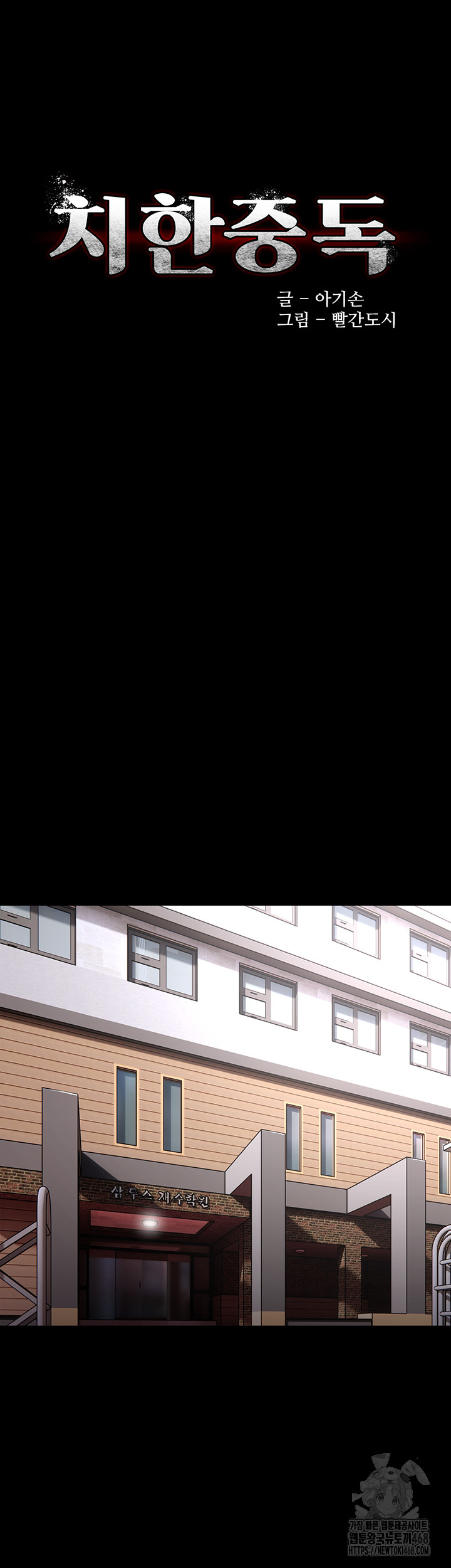 Pervert Diary Raw - Chapter 130 - photo - 7