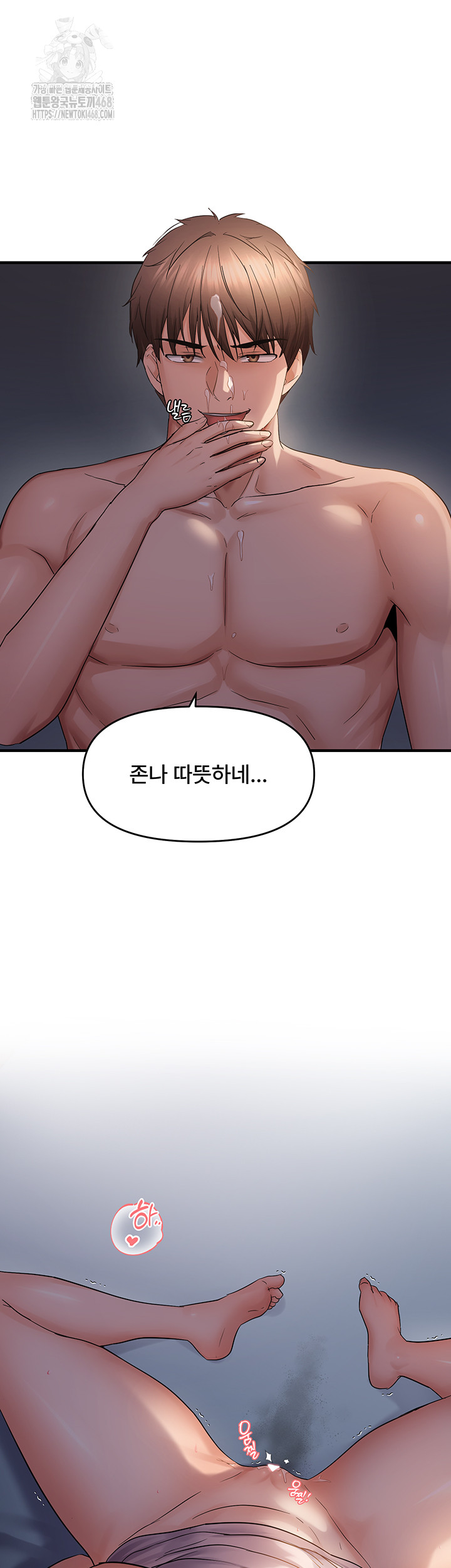 Disciplining the Top Delinquent Bitch Through a Random Chatting App Raw - Chapter 50 - photo - 15