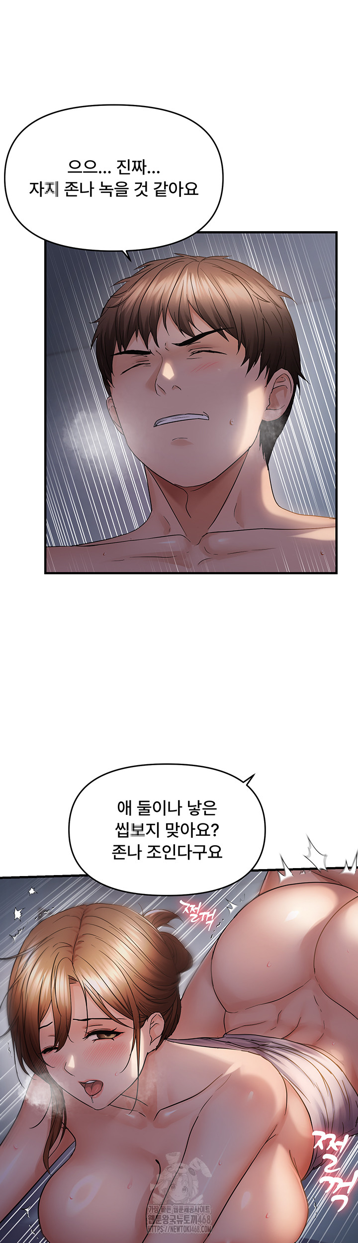 Disciplining the Top Delinquent Bitch Through a Random Chatting App Raw - Chapter 50 - photo - 23