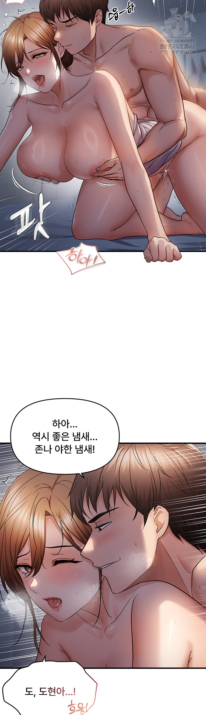 Disciplining the Top Delinquent Bitch Through a Random Chatting App Raw - Chapter 50 - photo - 25