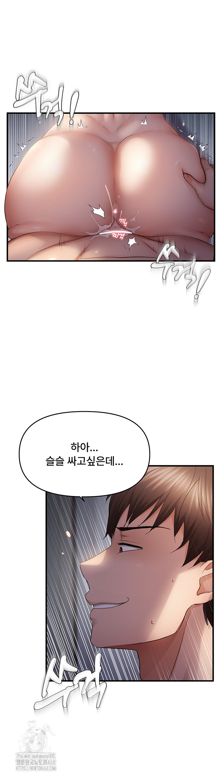 Disciplining the Top Delinquent Bitch Through a Random Chatting App Raw - Chapter 50 - photo - 35