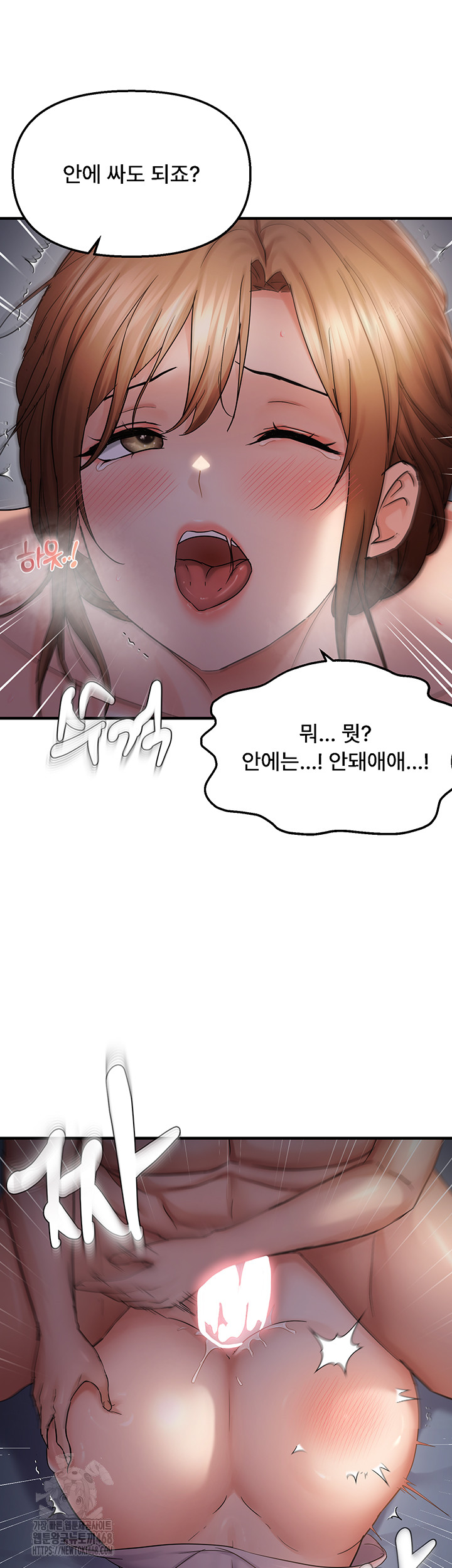 Disciplining the Top Delinquent Bitch Through a Random Chatting App Raw - Chapter 50 - photo - 36