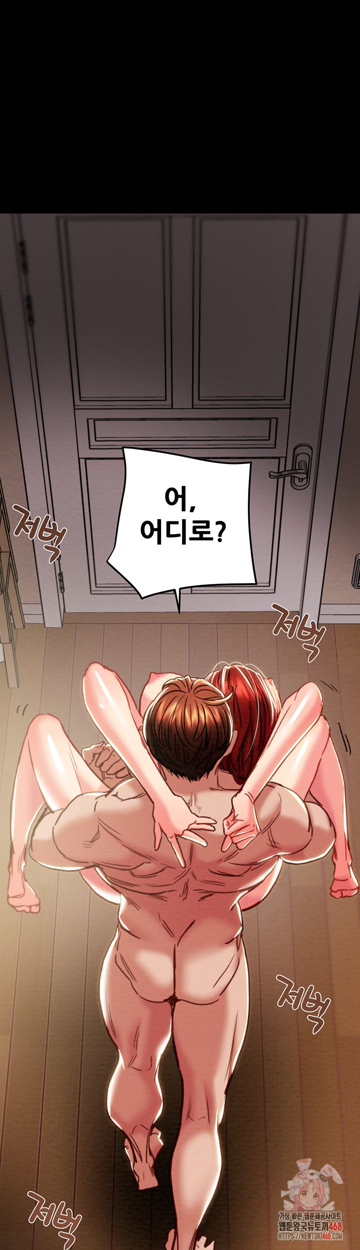 The Man Who Devours Raw - Chapter 61 - photo - 1