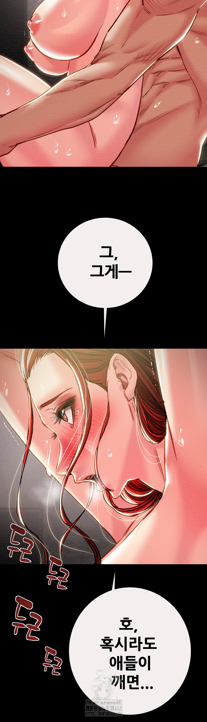 The Man Who Devours Raw - Chapter 61 - photo - 10