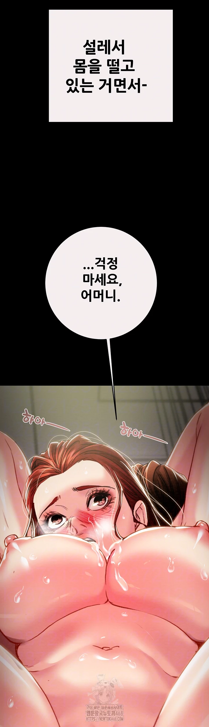 The Man Who Devours Raw - Chapter 61 - photo - 14