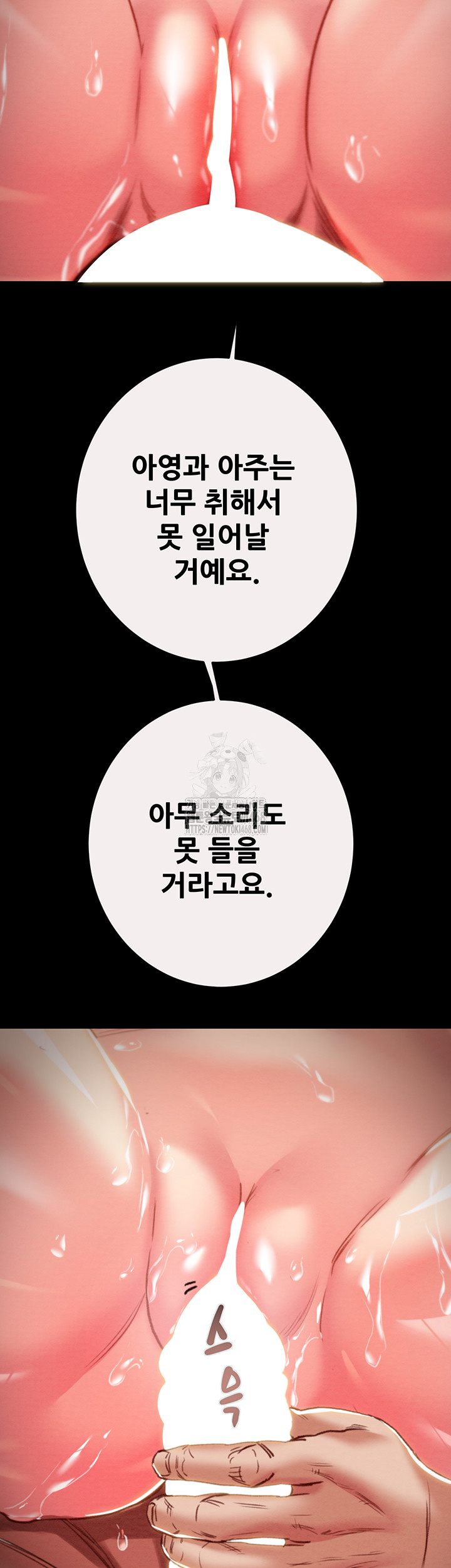 The Man Who Devours Raw - Chapter 61 - photo - 15
