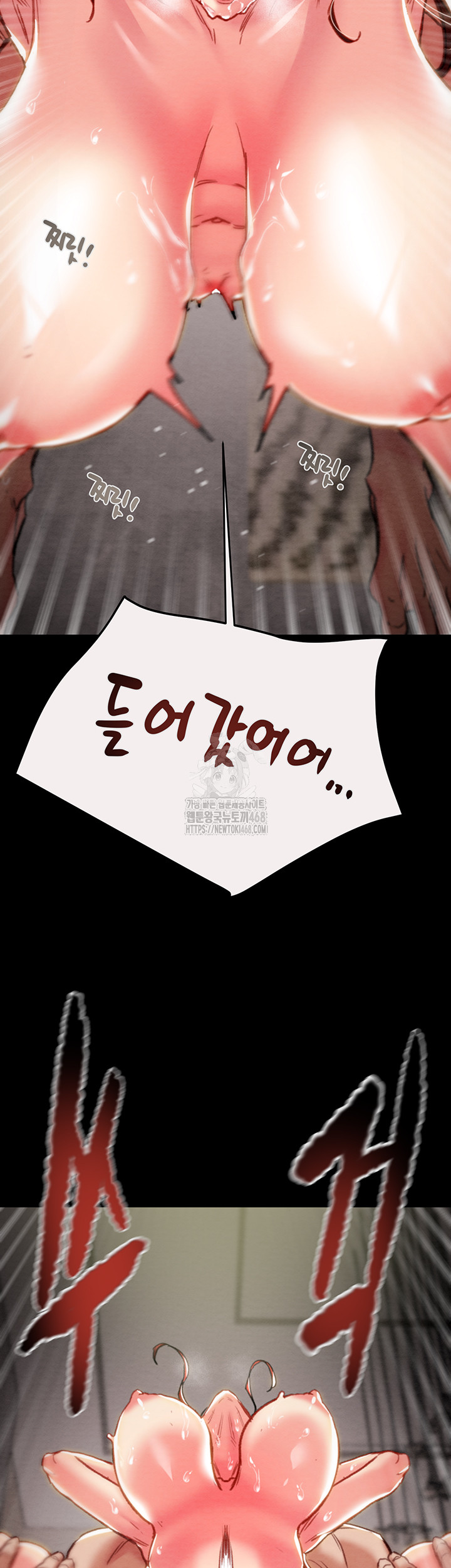 The Man Who Devours Raw - Chapter 61 - photo - 19
