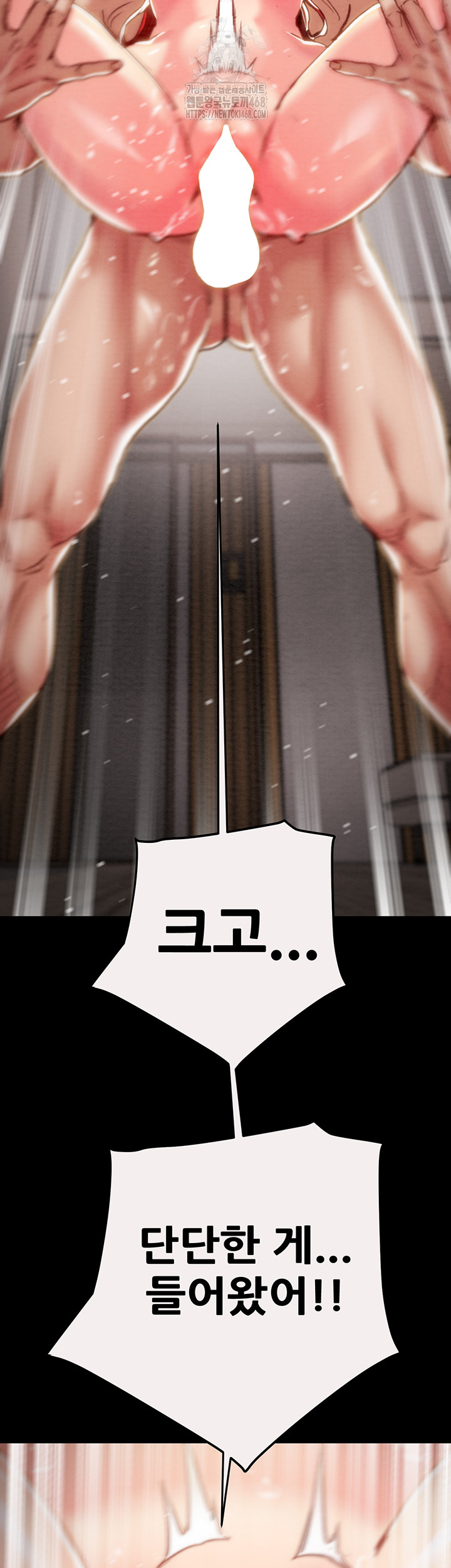 The Man Who Devours Raw - Chapter 61 - photo - 20