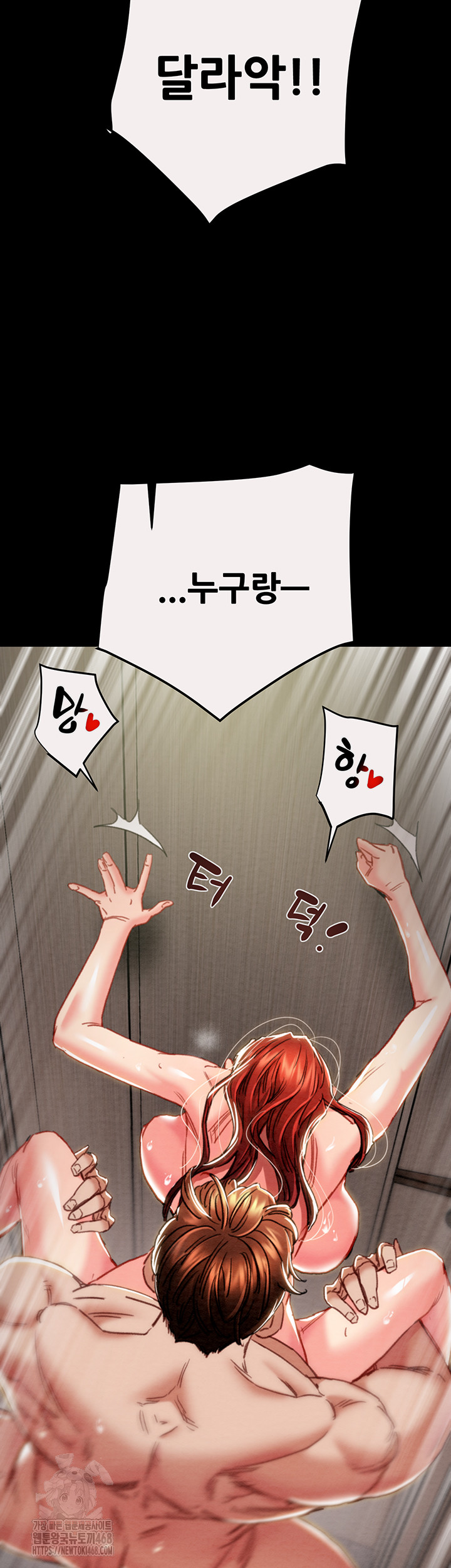 The Man Who Devours Raw - Chapter 61 - photo - 24