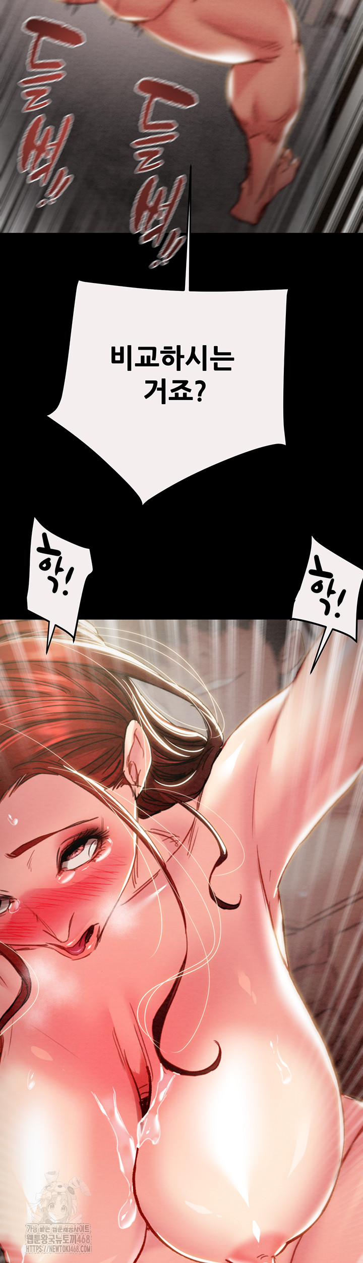 The Man Who Devours Raw - Chapter 61 - photo - 25