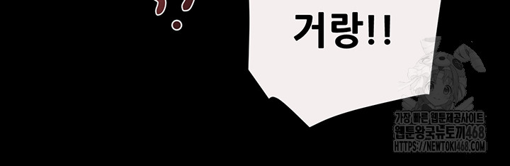 The Man Who Devours Raw - Chapter 61 - photo - 28
