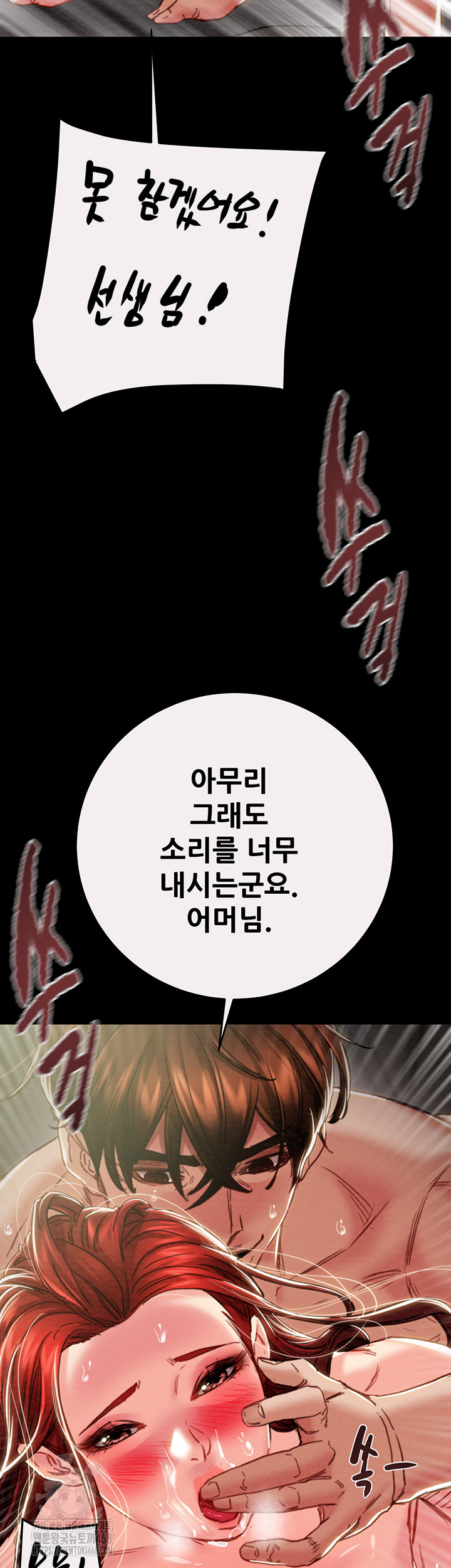 The Man Who Devours Raw - Chapter 61 - photo - 30