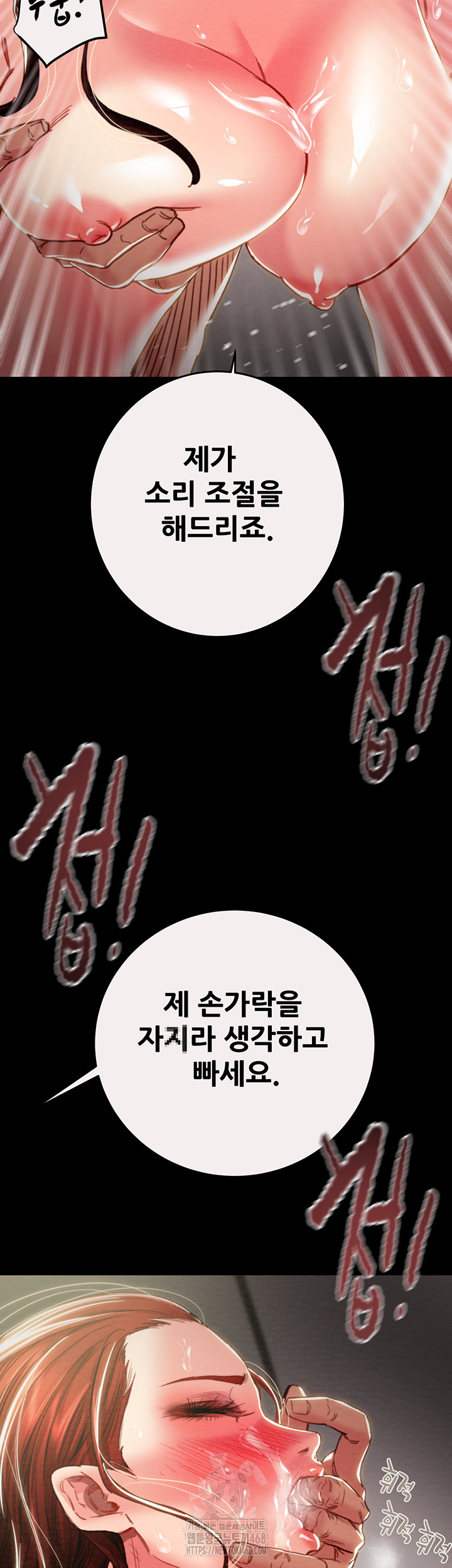 The Man Who Devours Raw - Chapter 61 - photo - 31