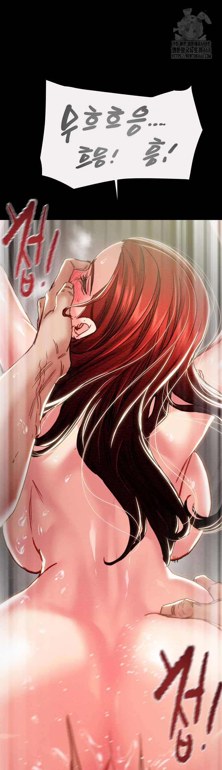 The Man Who Devours Raw - Chapter 61 - photo - 34