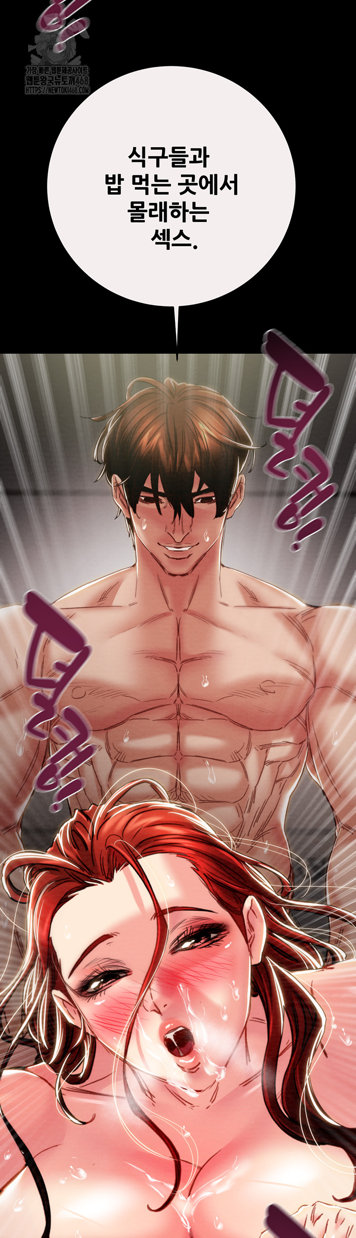 The Man Who Devours Raw - Chapter 61 - photo - 42
