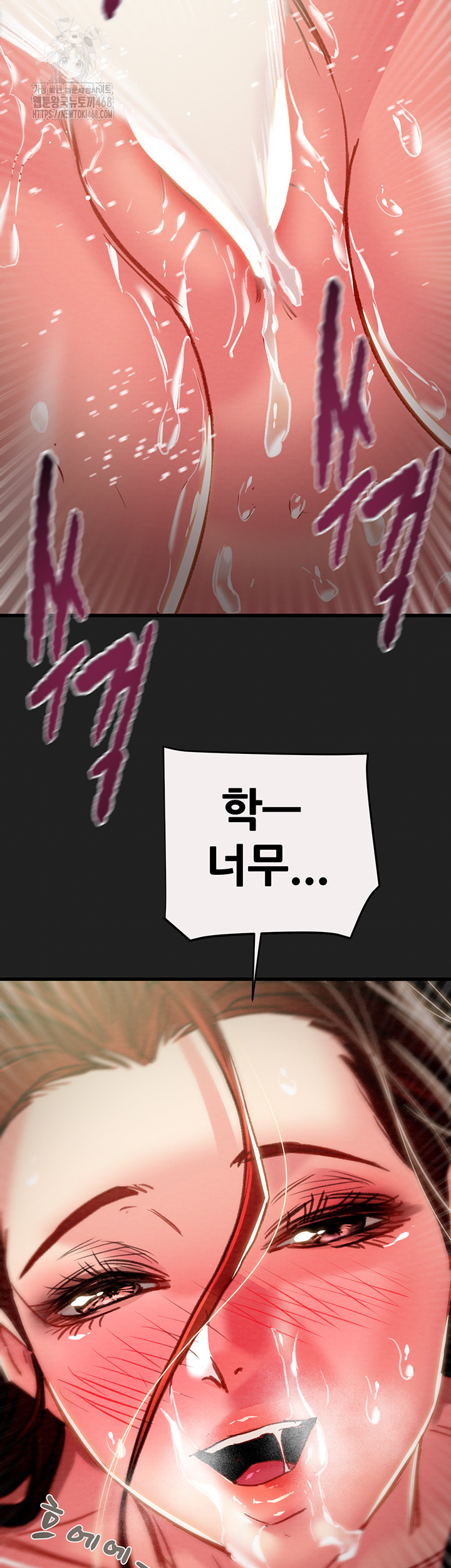 The Man Who Devours Raw - Chapter 61 - photo - 47