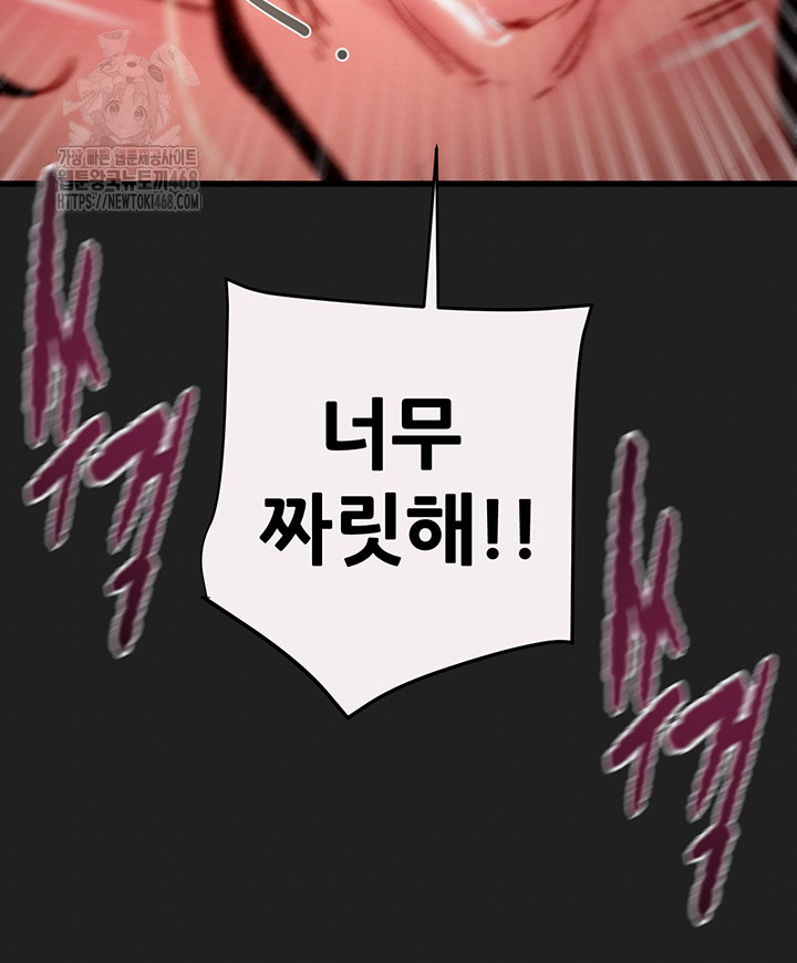 The Man Who Devours Raw - Chapter 61 - photo - 48