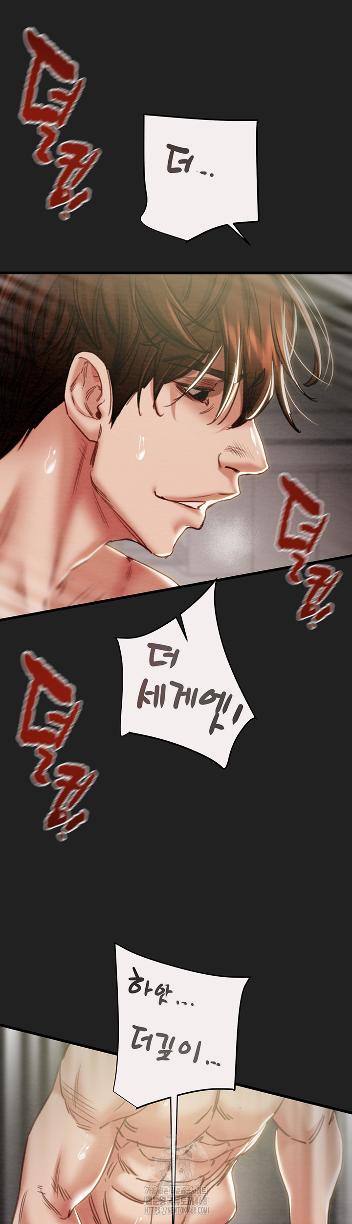 The Man Who Devours Raw - Chapter 61 - photo - 49