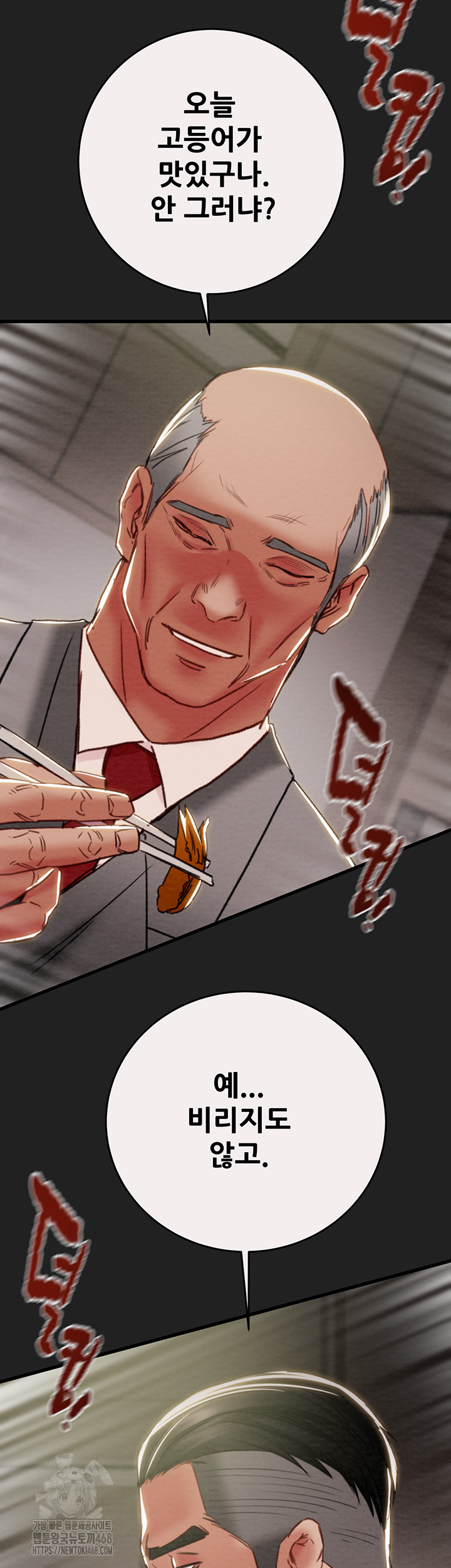 The Man Who Devours Raw - Chapter 61 - photo - 52