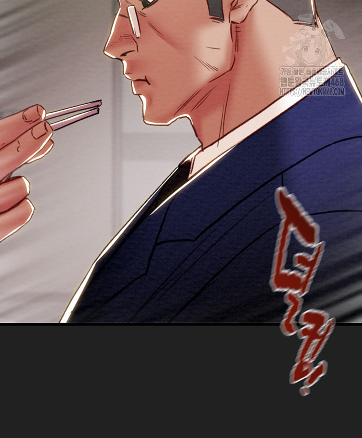 The Man Who Devours Raw - Chapter 61 - photo - 53