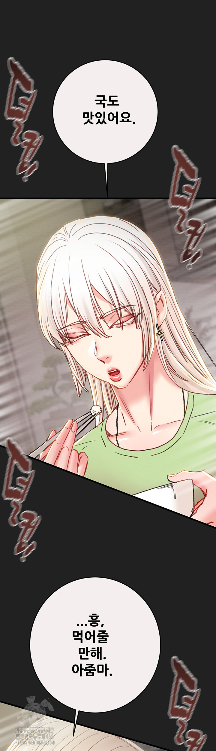 The Man Who Devours Raw - Chapter 61 - photo - 54