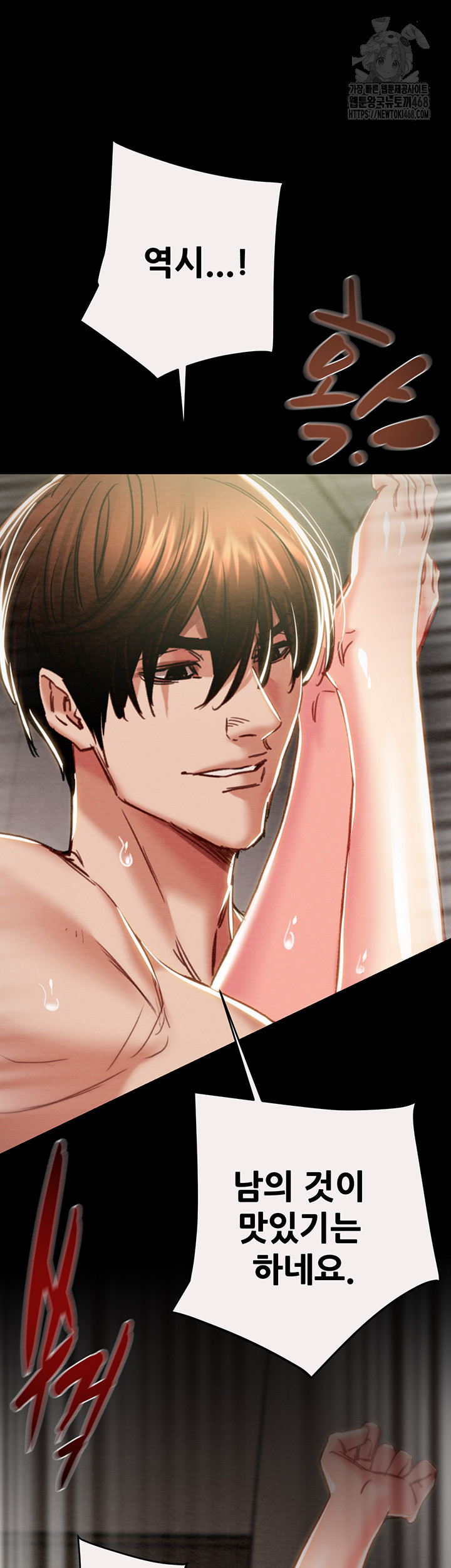 The Man Who Devours Raw - Chapter 61 - photo - 59