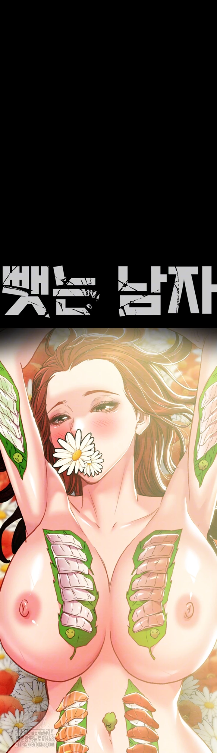 The Man Who Devours Raw - Chapter 61 - photo - 6