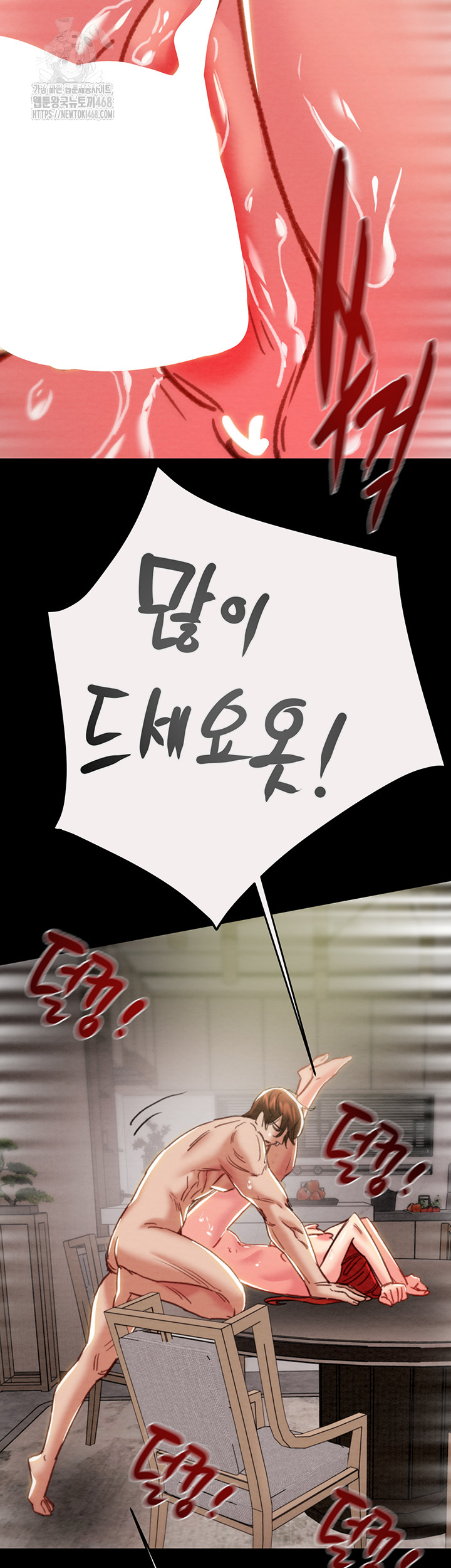 The Man Who Devours Raw - Chapter 61 - photo - 62